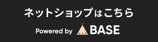 BASEネットショップ